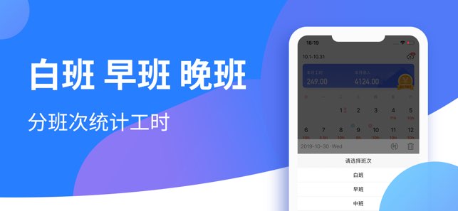 小时工记账截图