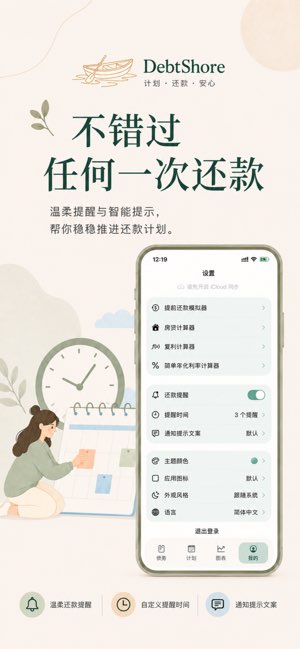 上岸记账截图