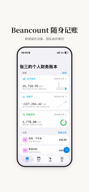 Cocono截图