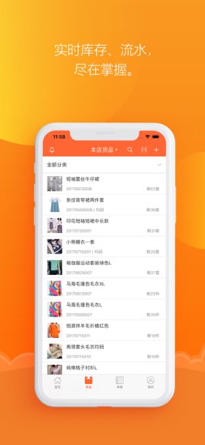 亿企掌柜截图