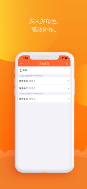 亿企掌柜截图