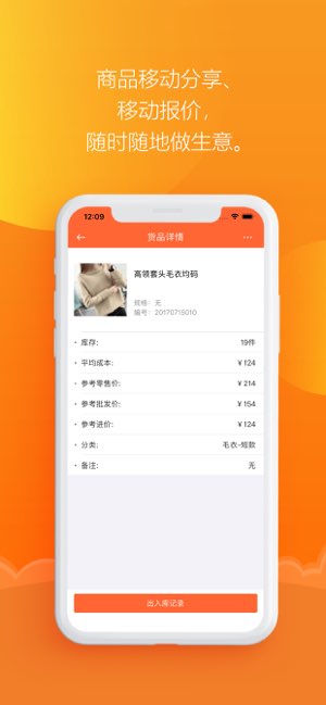 亿企掌柜截图