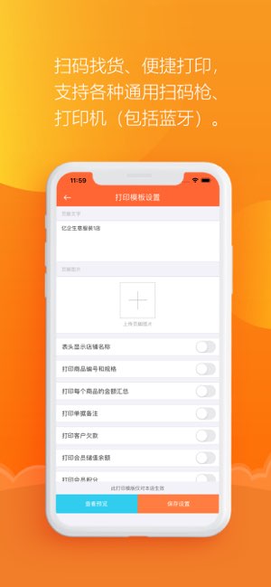 亿企掌柜截图