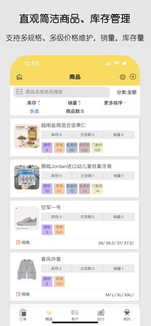 记订单截图