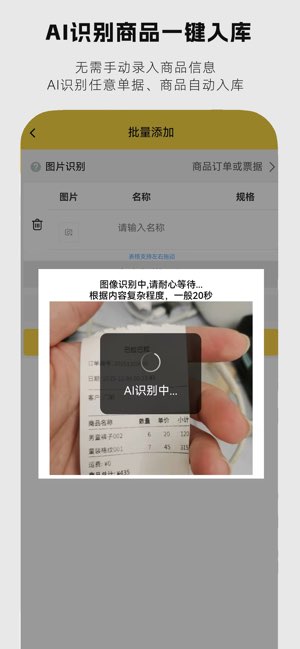 记订单截图