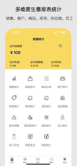 记订单截图