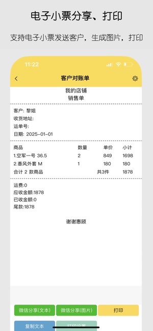记订单截图