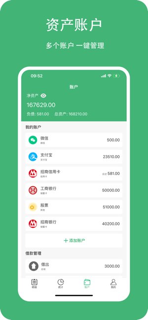 柚子记账截图