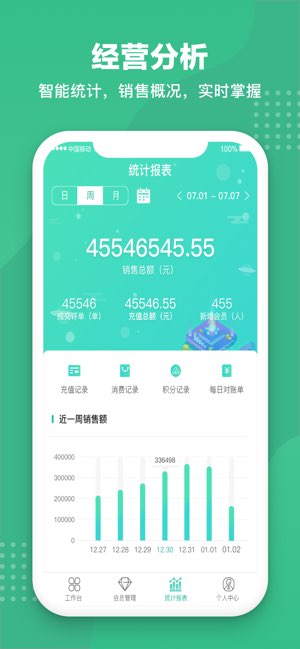 商户收银宝截图