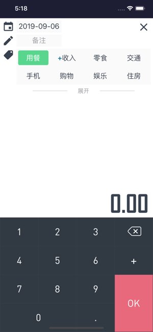 轻账本截图