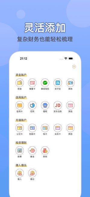 芽芽记账截图