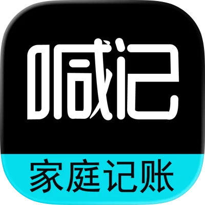 家庭记账