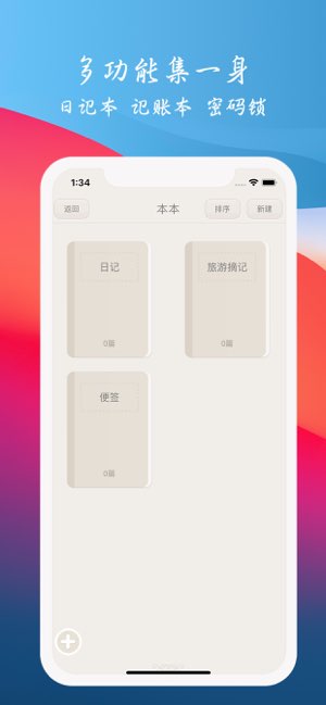 小爱截图