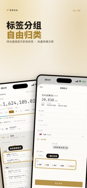 Orua截图