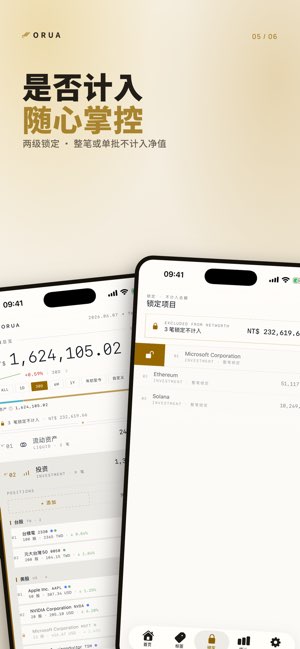 Orua截图
