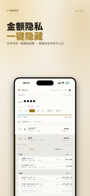 Orua截图