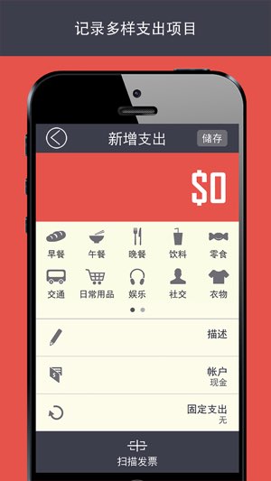 Ahorro截图