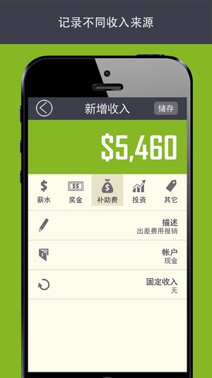 Ahorro截图