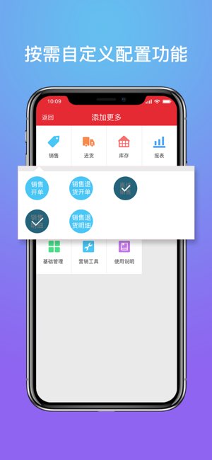 店管家截图