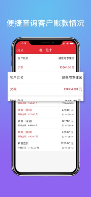 店管家截图
