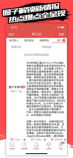 买卖时机截图