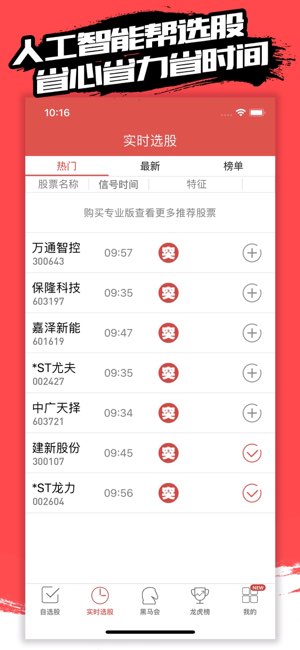 买卖时机截图