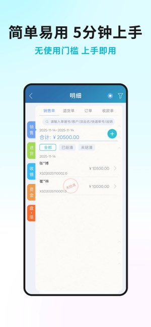 智慧记截图