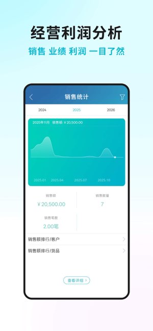 智慧记截图