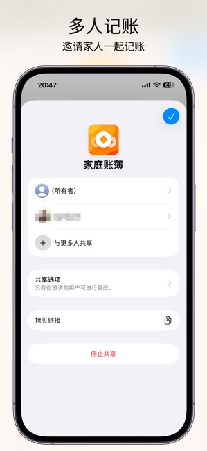 Pure账本截图