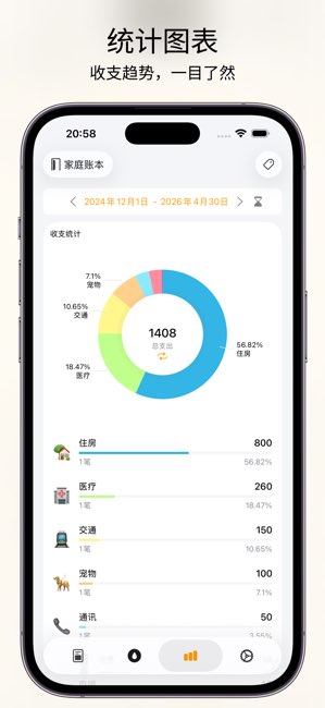 Pure账本截图