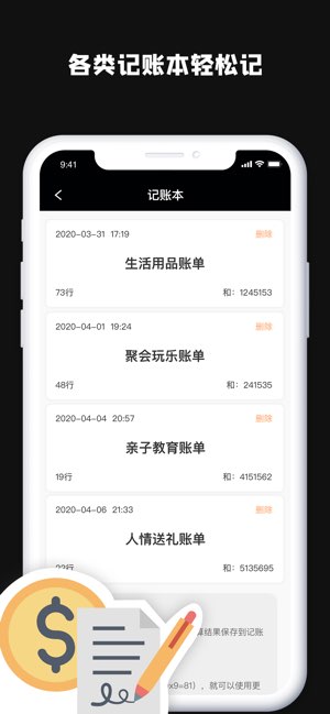 口袋计算器截图