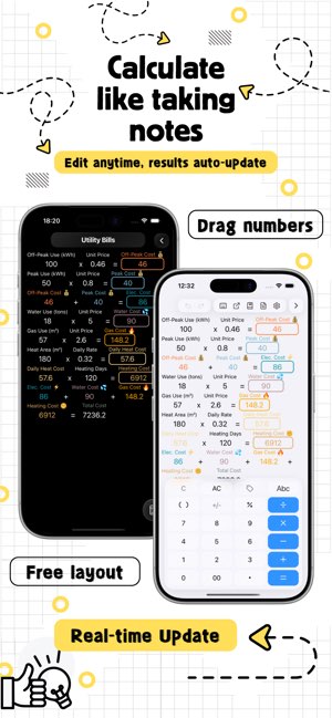 灵活计算器截图
