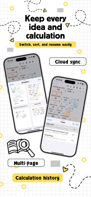 灵活计算器截图