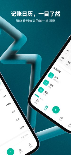 滴水记账截图