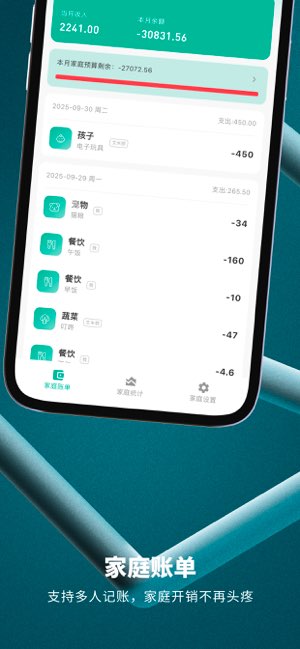滴水记账截图