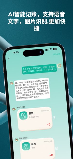滴水记账截图
