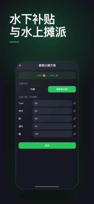组局大师截图