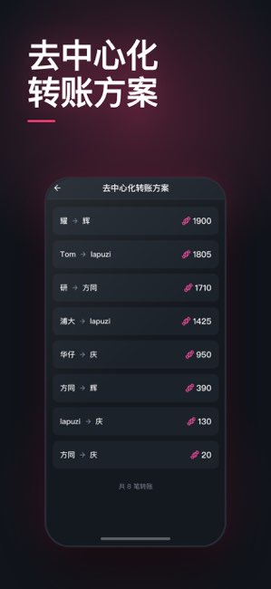 组局大师截图