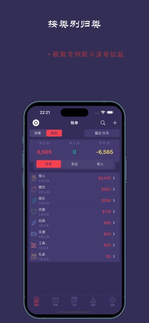 账·预算截图