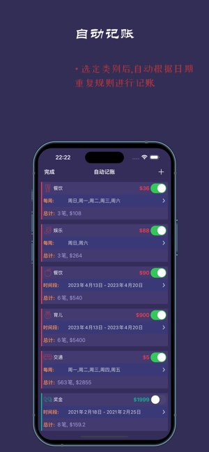 账·预算截图