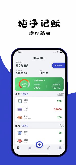 kimi记账截图