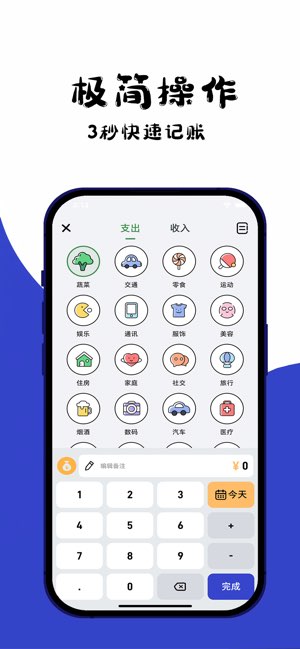 kimi记账截图