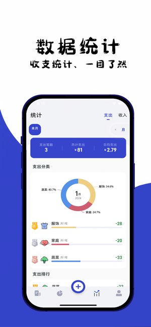 kimi记账截图