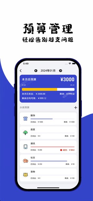kimi记账截图