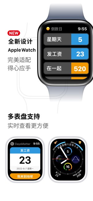 倒数日 · Days Matter截图