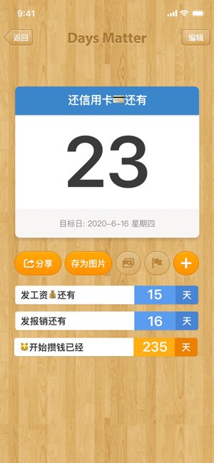 倒数日 · Days Matter截图