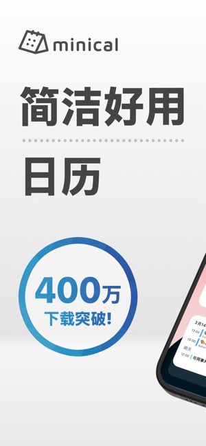minical截图