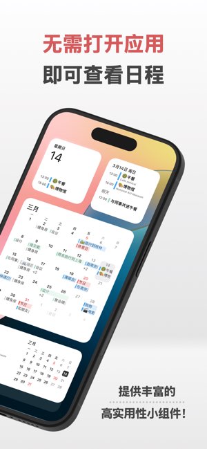 minical截图