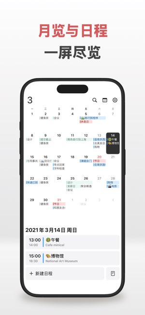 minical截图