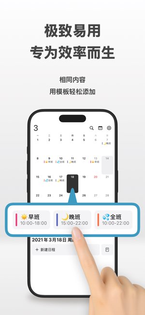 minical截图